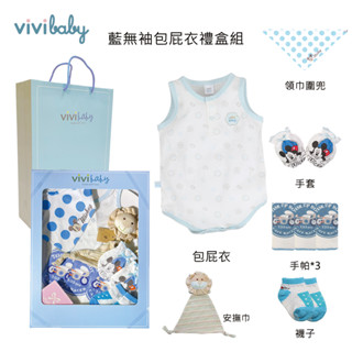 ViVibaby【臺灣現貨 2色 MIT】100%純棉 託比熊 艾瑪兔套裝 新生兒禮盒 包巾 彌月禮盒 送禮自用兩相宜