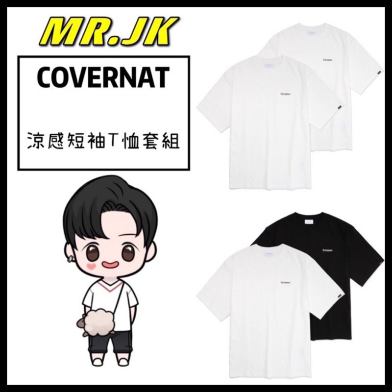 《MR.JK 》韓國 Covernat 短T兩件組 涼感 短袖 T恤 套組 2pack短T 短袖 2件組 1+1