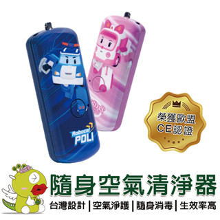 【啾愛你】芽比兔Yep2 負離子波力隨身空氣清淨器