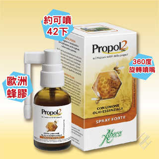 效期2025.12.29【宜果】 Propol2 EMF 維奇草本 雙蜂膠噴劑 (30ml/瓶)