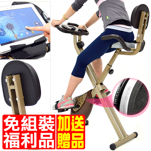 背靠大椅飛輪式磁控健身車+送贈品(福利品)MC082-922--A室內折疊腳踏車.摺疊美腿機.運動健身器材.推薦哪裡買