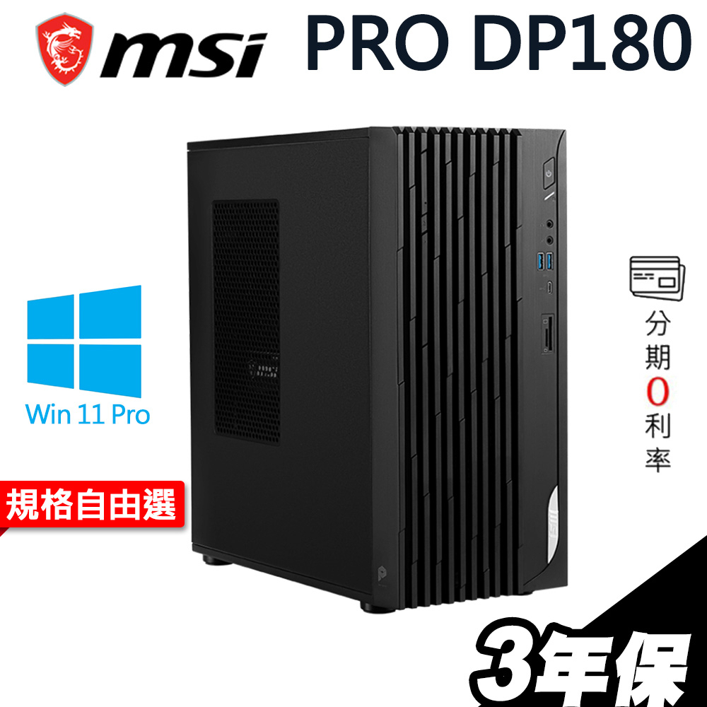 MSI PRO DP180 商用電腦 i3-13100F/16G/1TB+512G SSD/P600_2G/W11P