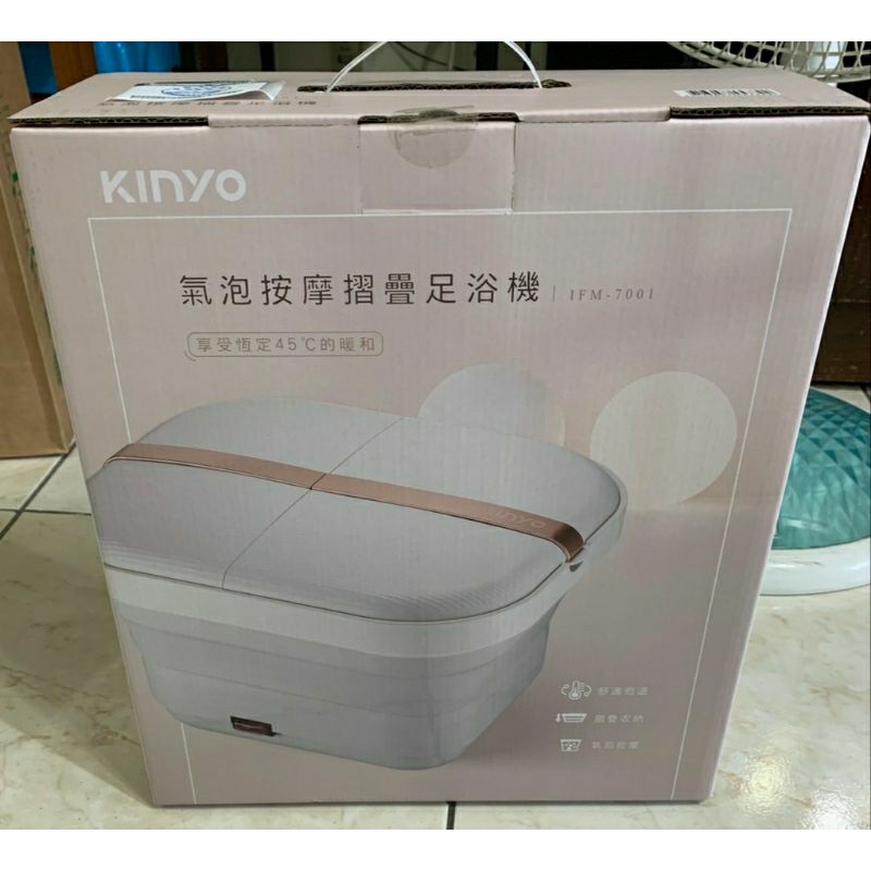 Kinyo 氣泡按摩摺疊足浴機(IFM-7001)