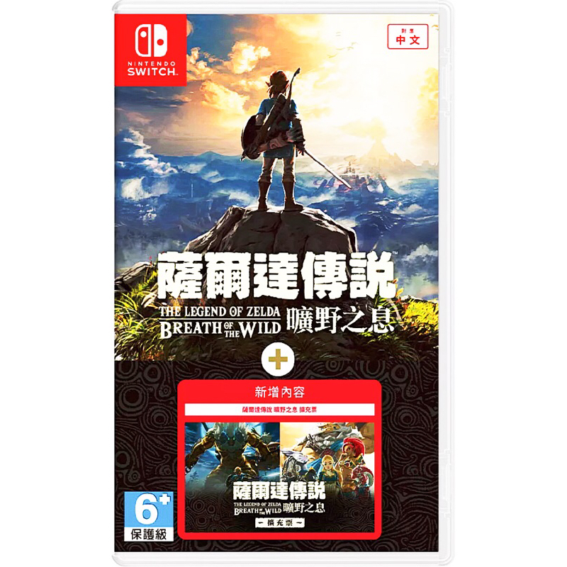 【二手好物】NS Switch 遊戲 薩爾達傳說 曠野之息 + 擴充票 DLC 中文版 薩爾達 任天堂 遊戲片 矌野之息