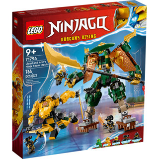 ||高雄 宅媽|樂高 積木|| LEGO“71794 勞埃德與亞林的忍者小隊機械人 旋風忍者系列“
