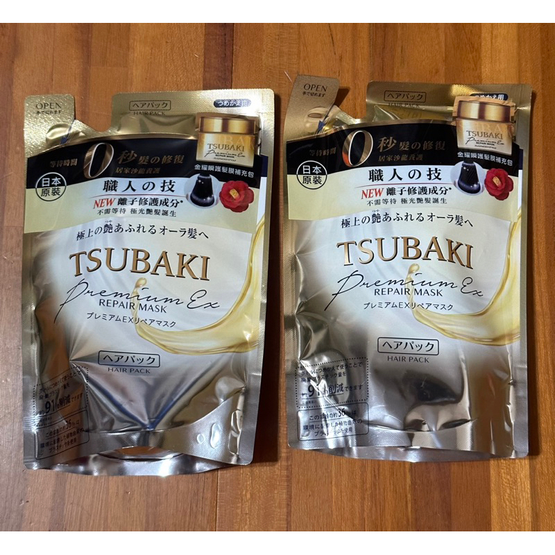 TSUBAKI 思波綺 金耀護髮膜補充包 升級版 日本製 台灣公司貨150g 單包販售