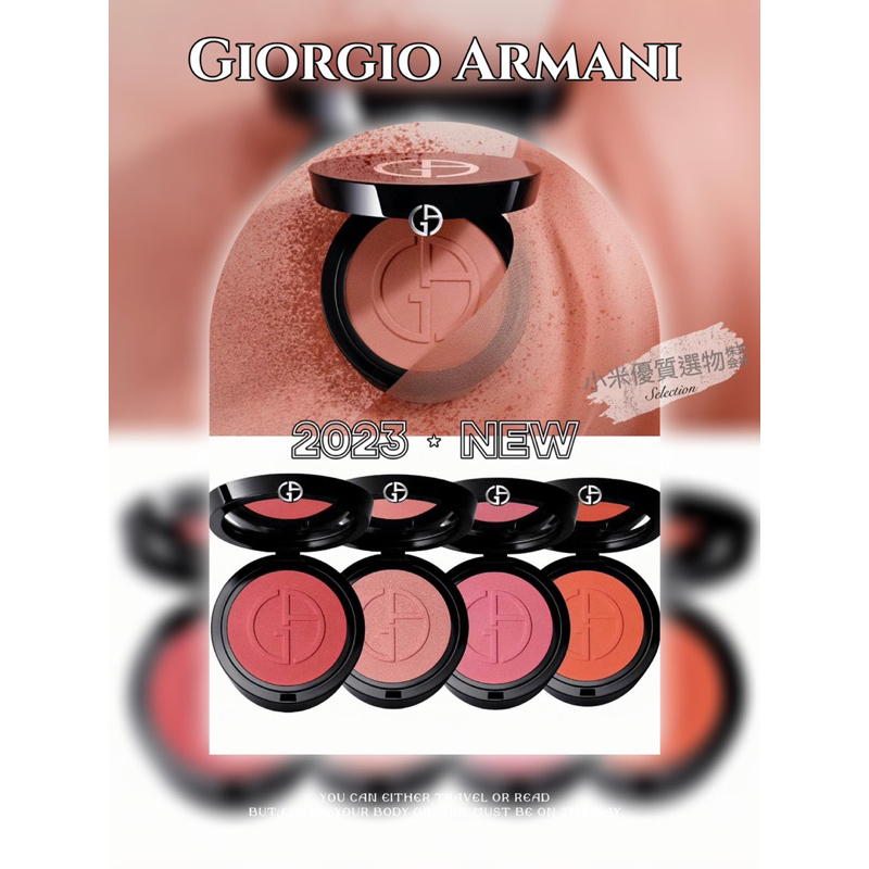 【新品預購】Giorgio Armani 輕透亮絲柔聚光腮紅 台灣專櫃貨 全色號皆可登記 2023新上市 香檳瑰粉 茶花