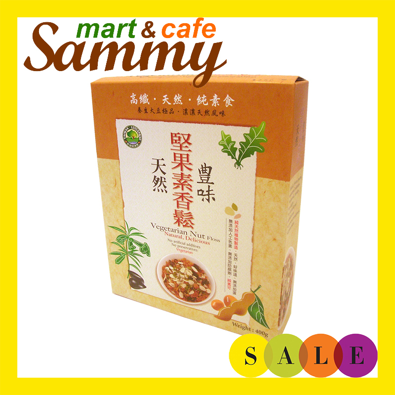 《Sammy mart》台灣綠源寶天然堅果素香鬆(400g)/