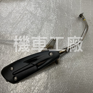 機車工廠 豪邁125 豪邁 全白鐵 白鐵 排氣管 排氣管總成 臺灣製造