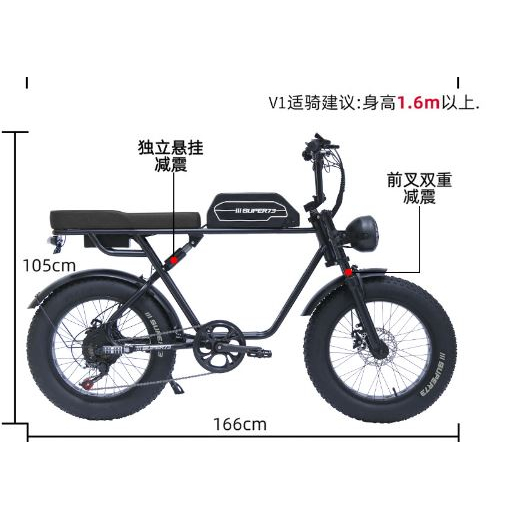 super73-V1越野寬胎復古電動自行車標準款