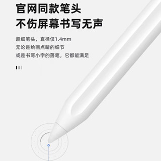 stylus pen 細筆尖主動式觸控電容筆 僅使用幾次 極新