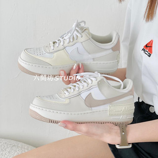 Nike Air Force 1 Low Shadow 米白 奶茶 奶油杏 女款 FN3444-121