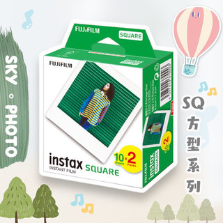 富士 空白 SQUARE 方型 拍立得底片 膠卷 相紙 底片 SQ1 sq20 sq40 sp3 link sq6