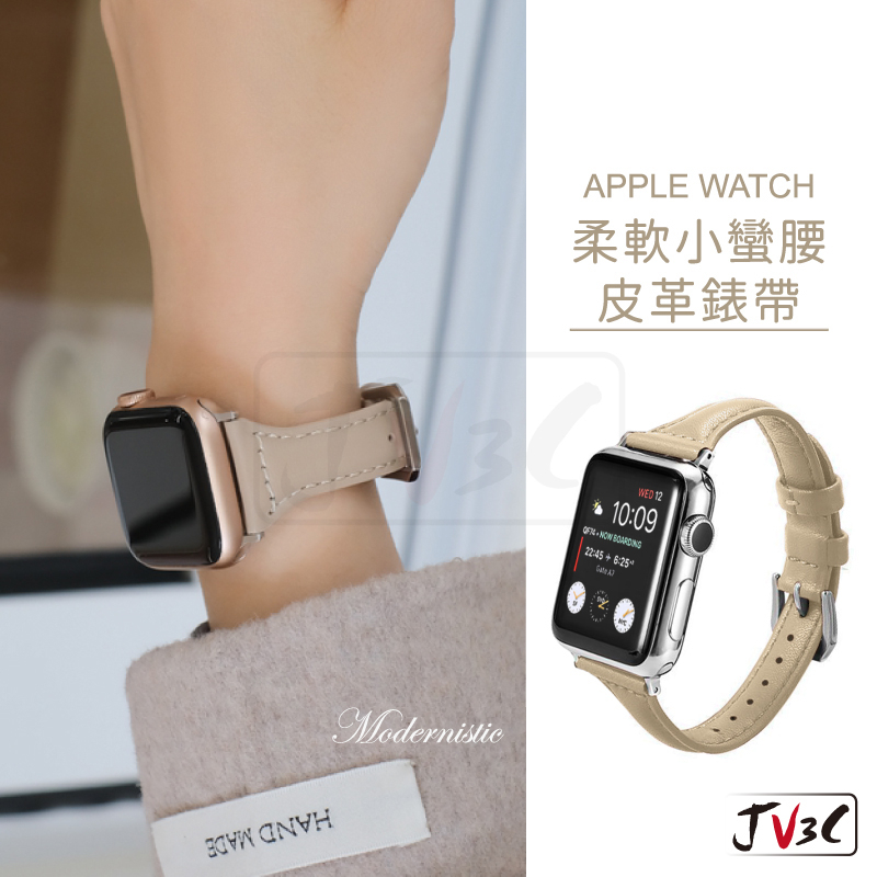 柔軟小蠻腰皮革錶帶 適用 Apple watch 錶帶 11 10 9 8 7 SE 45 46 40 42 44 41