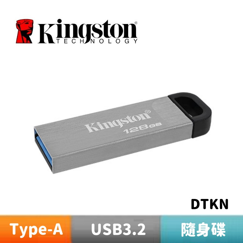 Kingston 金士頓【DTKN】DataTraveler Kyson USB 3.2 隨身碟