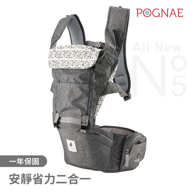 二手【POGNAE】ALL NEW NO.5 機能型坐墊揹巾 東京灰/ 牛仔藍