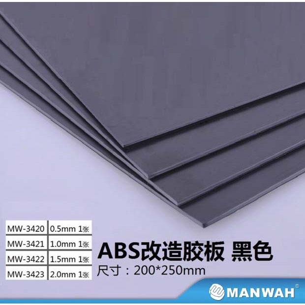 [从人] MANWAH 文華 黑色 ABS改造膠板 厚0.5~2mm 模型改造板 塑膠板 鋼彈改造