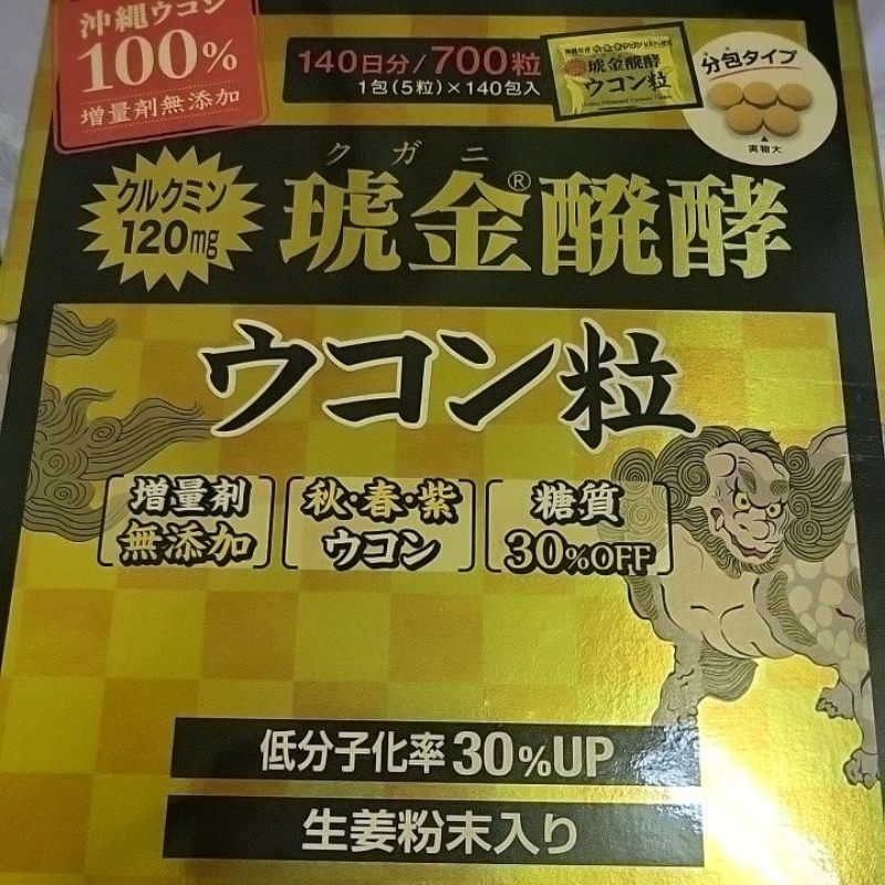 〔現貨〕 日本好市多沖繩限定 Kugani 發酵薑黃穀物 140 天