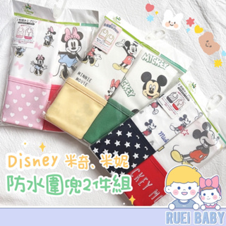 【現貨】日本原單卡通防水圍兜2件組 迪士尼 Disney 米奇 米妮 Mickey minnie 寶寶 口水 男童女童