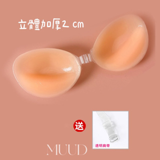 muud :: 加購區 阿木的nu bra