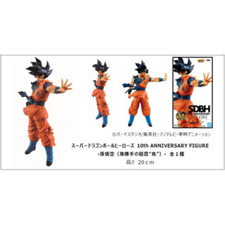 正版 全新 現貨 代理 七龍珠 海外限定 SDBH 10週年紀念 悟空 自在極意 兆 景品 公仔
