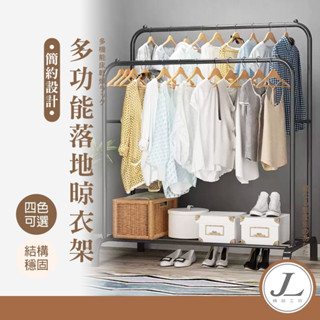 【免運 雙桿大容量】曬衣架 晾衣架 雙桿衣架 衣架 掛衣架 工業衣架 活動衣架 衣帽架
