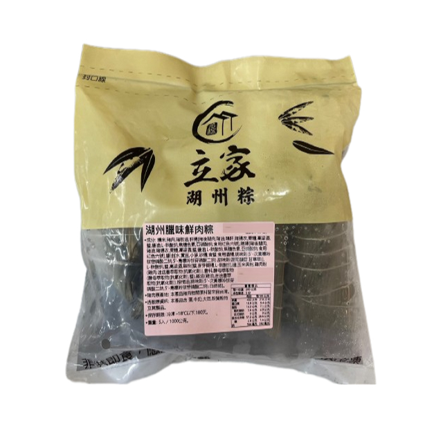 立家 湖州臘味鮮肉粽(每袋5粒)(冷凍)1Pack包【家樂福】