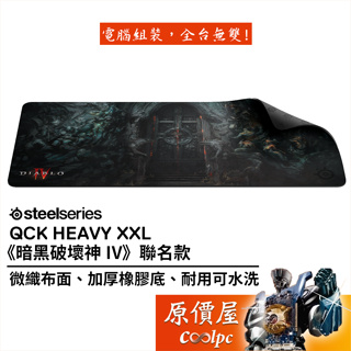 SteelSeries賽睿 QcK Heavy XXL《暗黑破壞神 IV》聯名款 電競滑鼠墊/原價屋