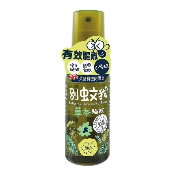 別蚊我 草本驅蚊噴霧 80ml 【躍獅線上】