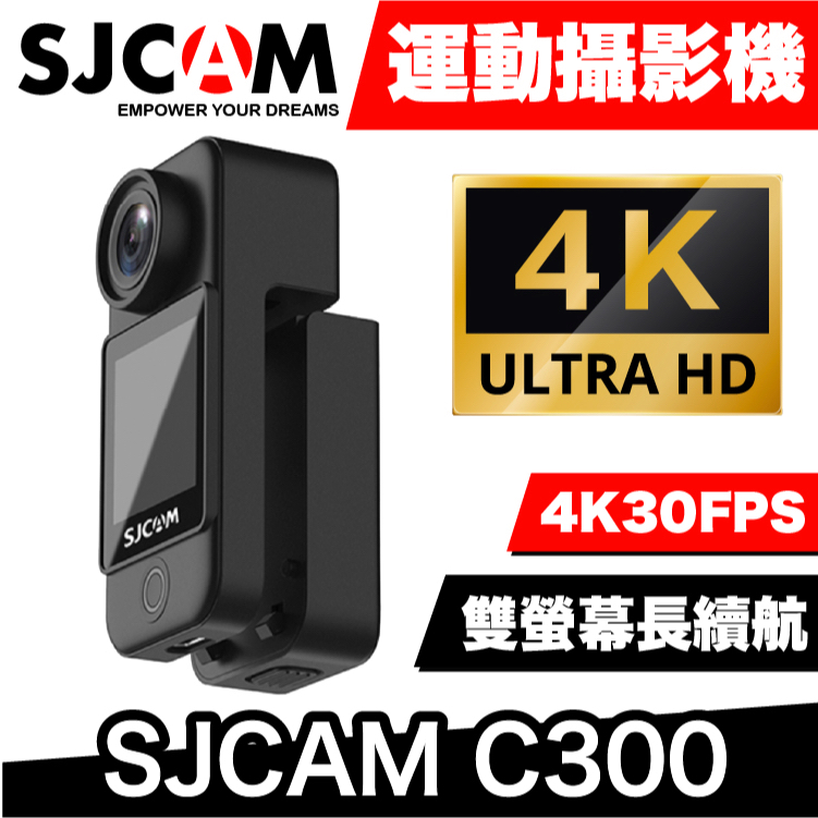 SJCAM C300 拇指型輕便運動相機