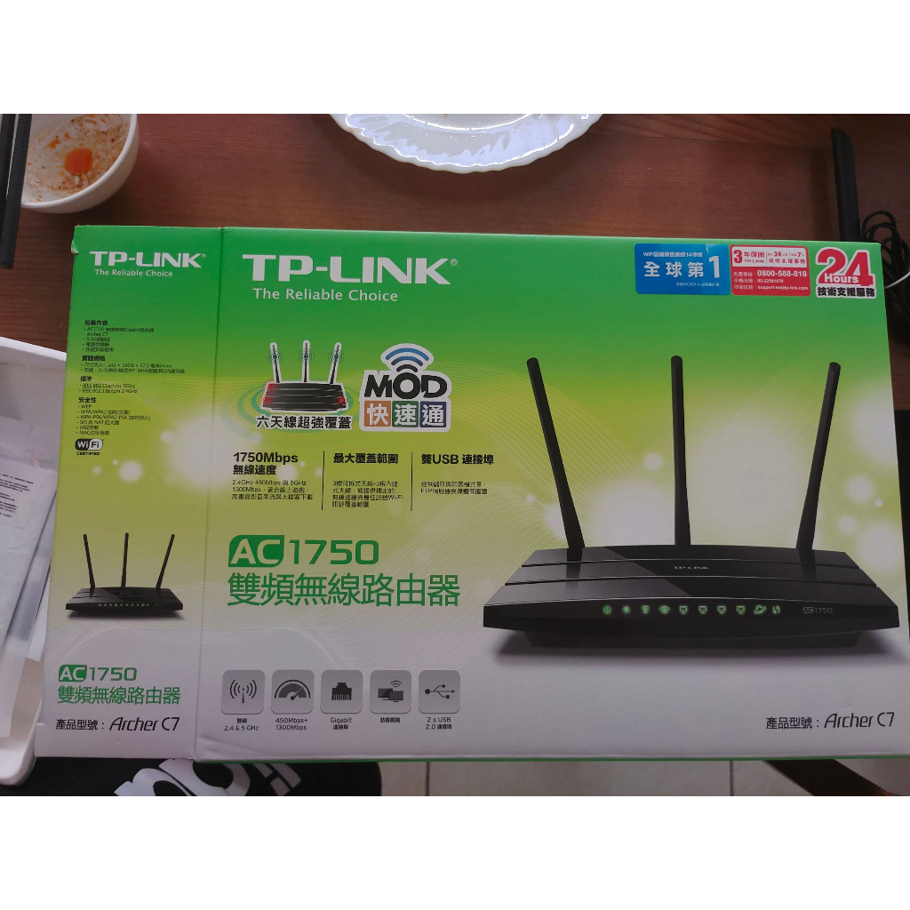 TP-LINK Archer C7 AC1750 Gigabit 雙頻無線路由器