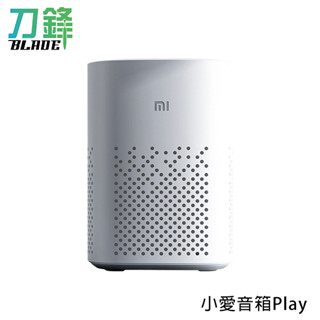 小米小愛音箱Play 控制智慧裝置 連線APP 語音遙控 播放音樂 智慧音箱 刀鋒