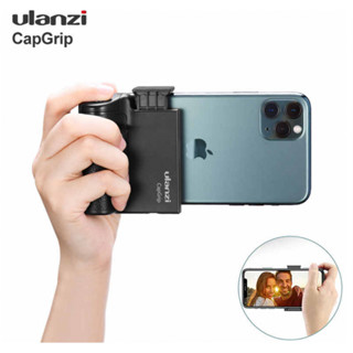 【eye攝影】現貨 公司貨 ulanzi capgrip 附遙控 手機助拍器 手機 穩定器 快門手把 自拍 直播 手持器