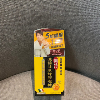 樂特 濃縮甘草蜂膠喉糖 15g/盒 內贈5包分享包 (15g+1.7g)