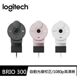 【免運】Logitech 羅技 BRIO 300網路攝影機-石墨黑