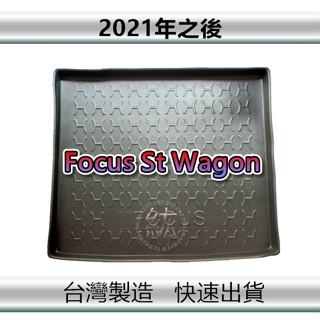 【後廂防水託盤】 21年之後 福特 FOCUS ST Wagon 後廂託盤 後廂墊 後車廂墊 ford 後箱墊（ｗｅｂ）