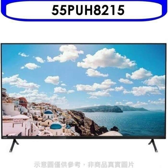 飛利浦【55PUH8215】55吋4K聯網電視(無安裝)