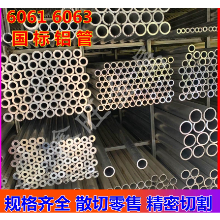 6061t6空心鋁管6063鋁合金管鋁圓管硬質鋁管子 空心管薄厚壁加工定制