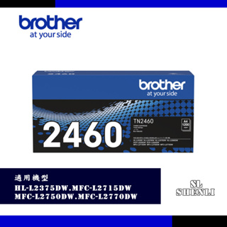 Brother TN-2460/原廠碳粉匣▶MFC-L2715DW/HL-L2375//MFC-L2770