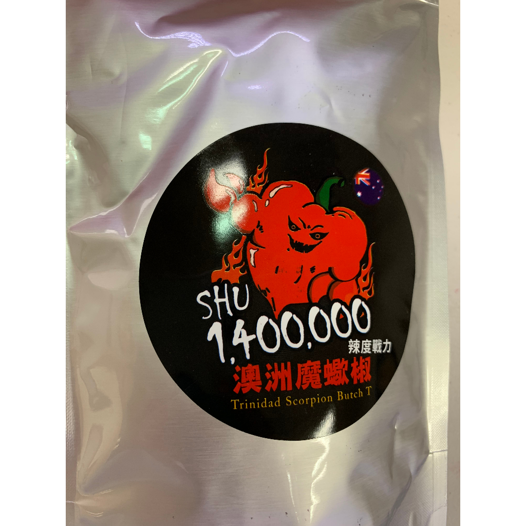 【辣的家】魔蠍辣椒粉100克、台灣種植產銷履歷驗證
