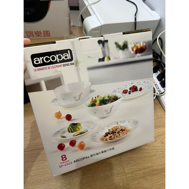 ARCOPAL 櫻花強化餐盤八件組 SP-2303(購買電器贈品，全新無拆封）