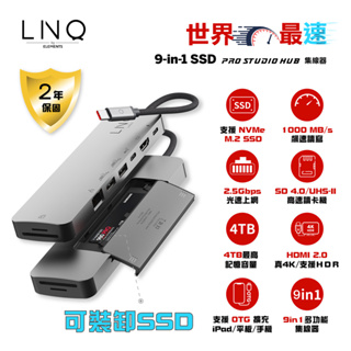 LINQ 9in1 SSD外接盒+PD100W快充+極速2.5Gbps網路孔+USB 3.2 Gen2+SD2.0讀卡機
