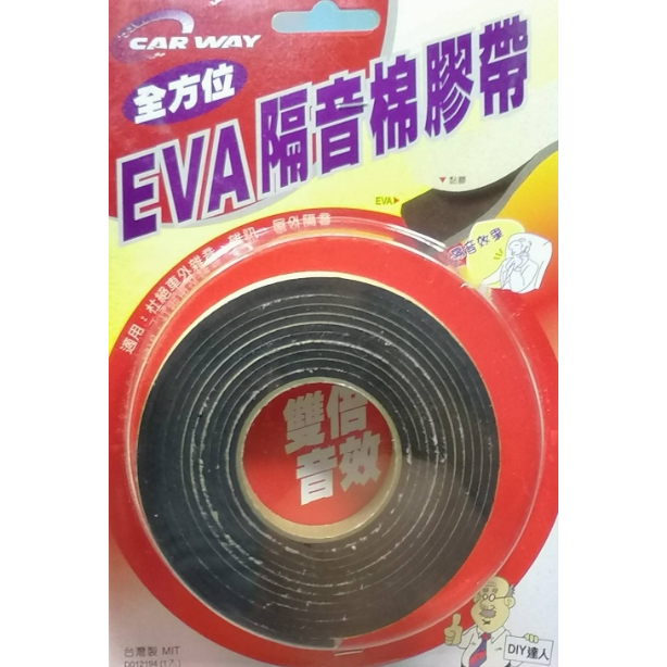 [現貨]  全方位EVA隔音棉膠帶 隔音棉 3mm*10mm EVA 3M 密封條 eva泡棉 靜音膠帶 隔音膠帶 2入