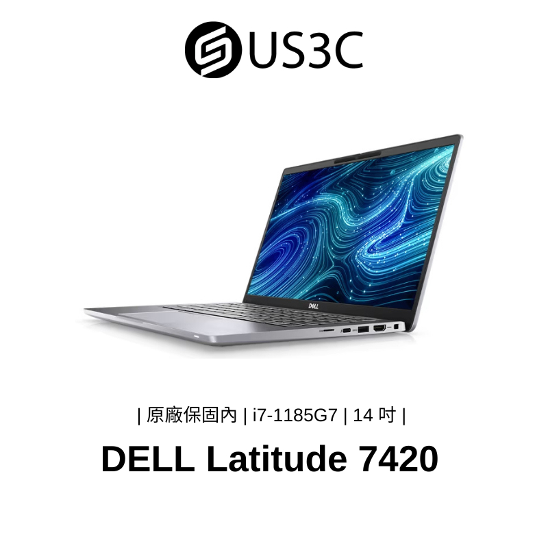 DELL Latitude 7420 i7-1185G7 16G 512G 觸控螢幕 商用筆電 二手品