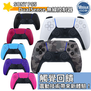 SONY PS5 DualSense 無線控制器 P5 無線手把 臺灣公司貨 原廠保固