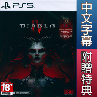 PS5 暗黑破壞神 4 中文版 DIABLO IV 暗黑4 暗黑IV 迪亞波羅 迪亞布羅 【一起玩】