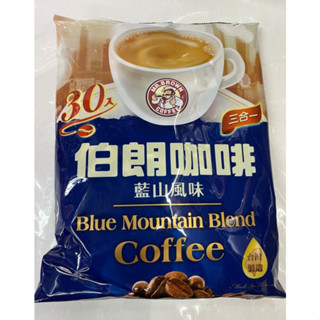 sns 古早味 懷舊零食 咖啡 伯朗咖啡 藍山風味(三合一)30包