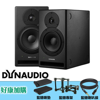 【又昇樂器】加購特惠 Dynaudio Core 7 7吋 錄音室 丹麥 手工監聽喇叭
