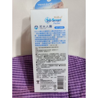 全新現貨/ 優生矽晶安撫奶嘴 微笑升級版 標準型S 嬰幼兒奶嘴 0-6m