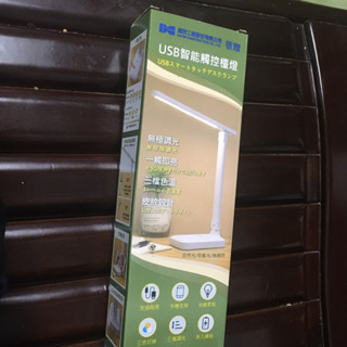 【股東紀念品】2023達欣工-全新USB智慧觸控檯燈 護眼可折疊LED檯燈